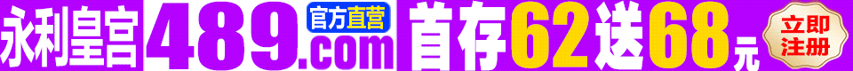 福利推广 9922